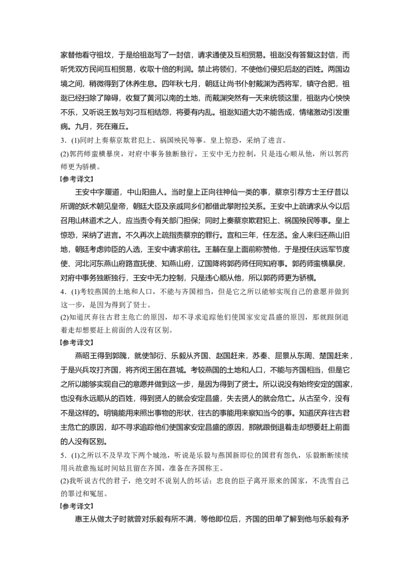 一轮复习67练答案精析_1.2025语文总复习_2024年新高考资料_1.2024一轮复习_2024年高考语文一轮复习讲义（部编新高考版）_学生版在此文件夹_答案精析