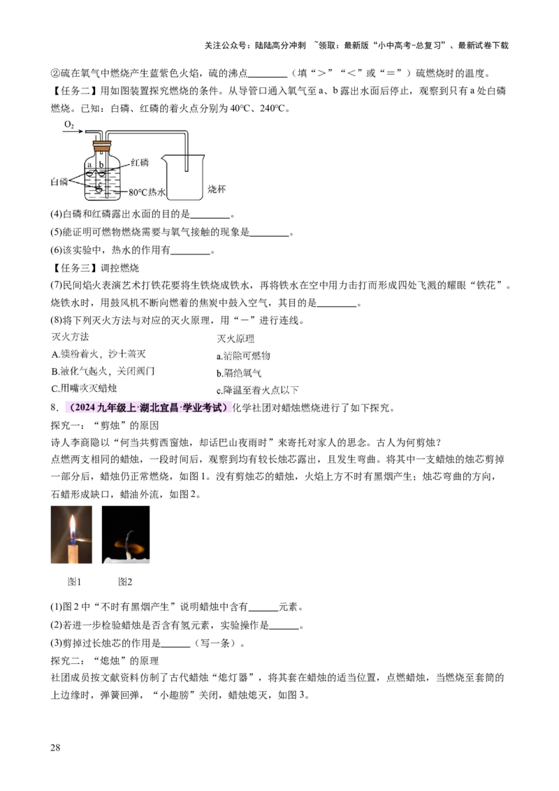主题一物质的化学变化（讲练）（原卷版）_02中考总复习（2026版更新中）_05-化学-中考总复习_2025年中考复习资料_2025中考二轮课件ppt+讲义+练习化学_讲义+练习