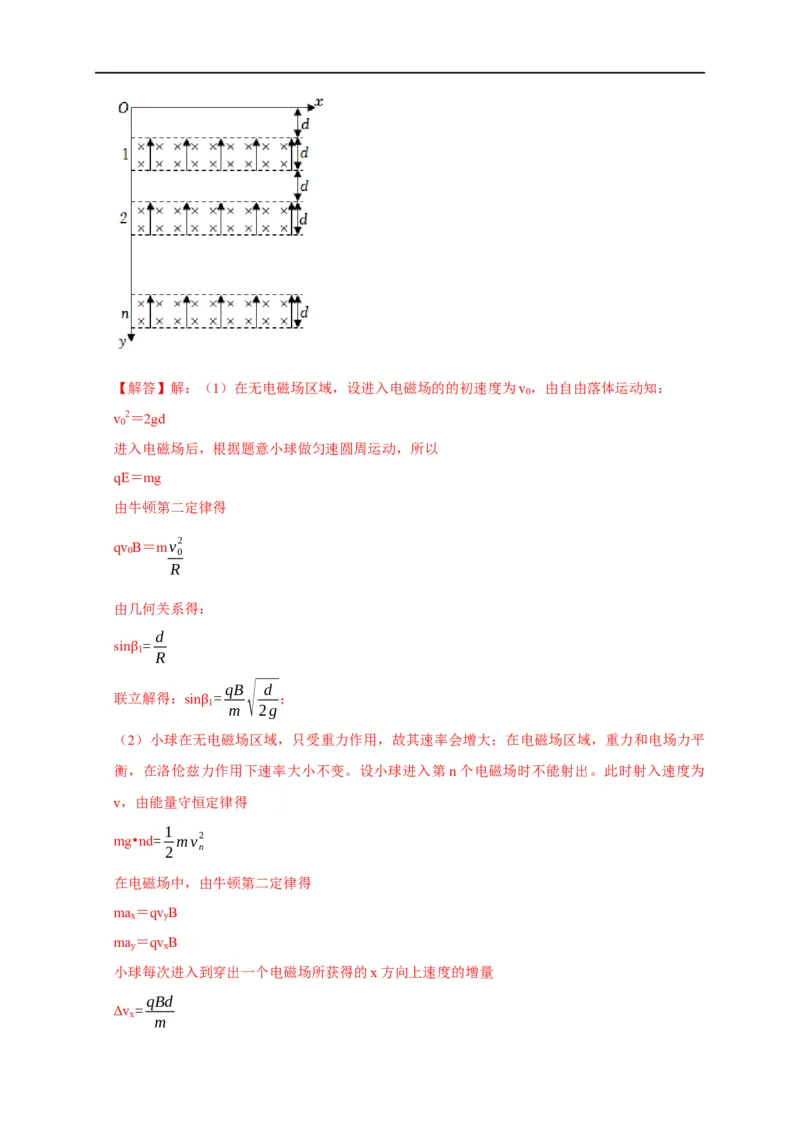 专题22带电粒子在复合场的运动（解析版）_4.2025物理总复习_赠品通用版（老高考）复习资料_专项复习_2023年高考冲刺物理热点知识讲练与题型归纳（全国通用）