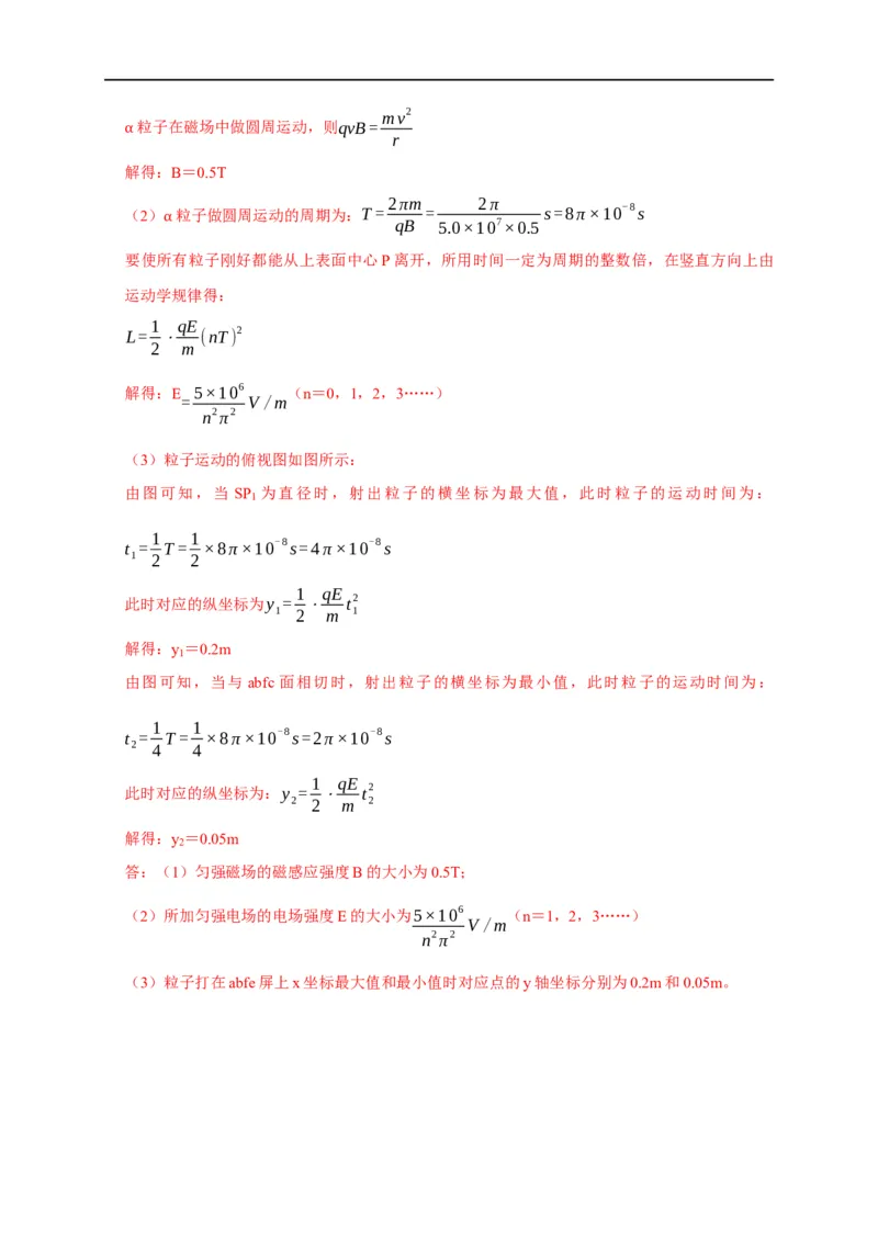 专题22带电粒子在复合场的运动（解析版）_4.2025物理总复习_赠品通用版（老高考）复习资料_专项复习_2023年高考冲刺物理热点知识讲练与题型归纳（全国通用）