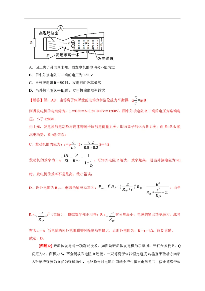 专题22带电粒子在复合场的运动（解析版）_4.2025物理总复习_赠品通用版（老高考）复习资料_专项复习_2023年高考冲刺物理热点知识讲练与题型归纳（全国通用）