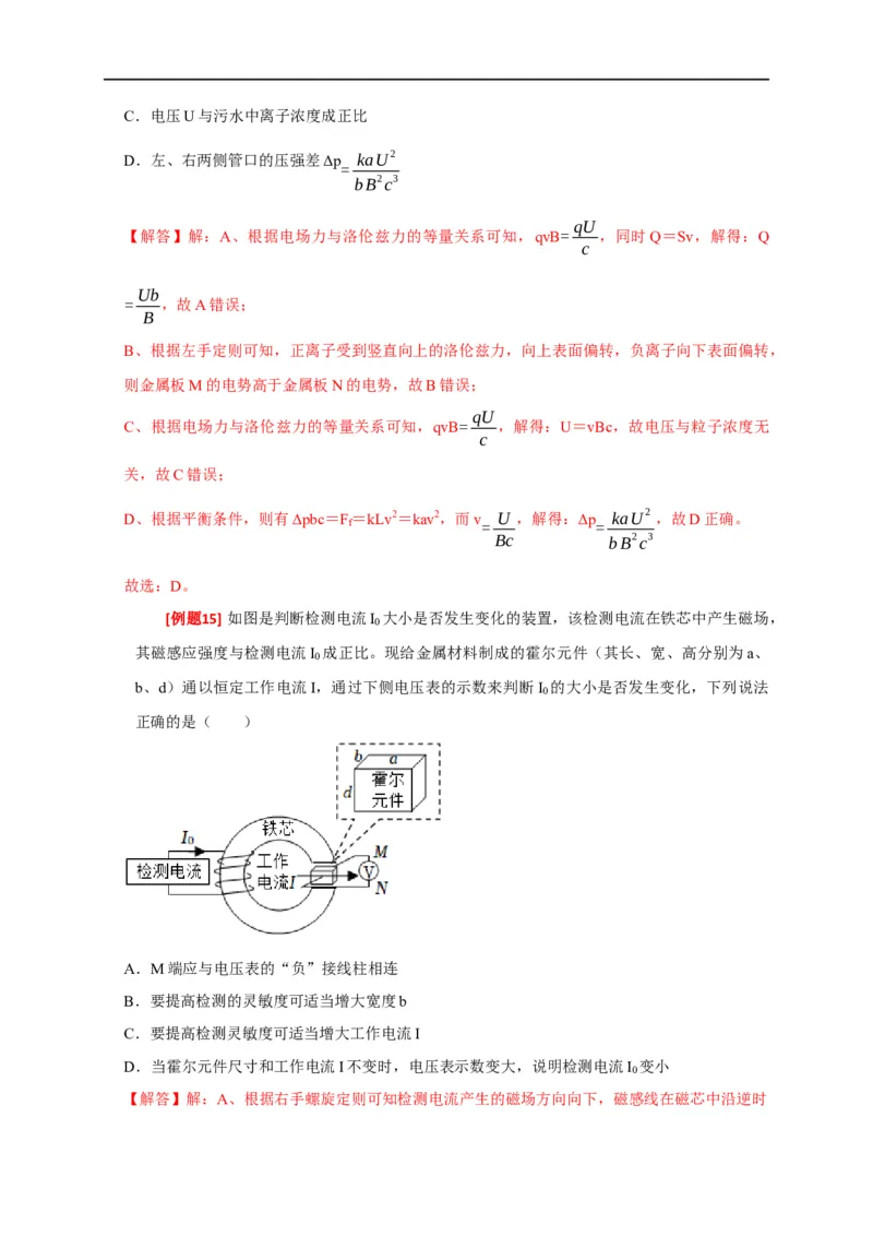 专题22带电粒子在复合场的运动（解析版）_4.2025物理总复习_赠品通用版（老高考）复习资料_专项复习_2023年高考冲刺物理热点知识讲练与题型归纳（全国通用）