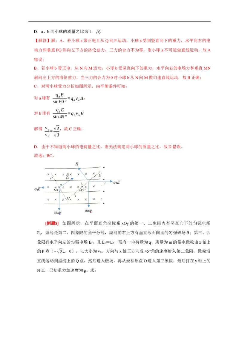 专题22带电粒子在复合场的运动（解析版）_4.2025物理总复习_赠品通用版（老高考）复习资料_专项复习_2023年高考冲刺物理热点知识讲练与题型归纳（全国通用）