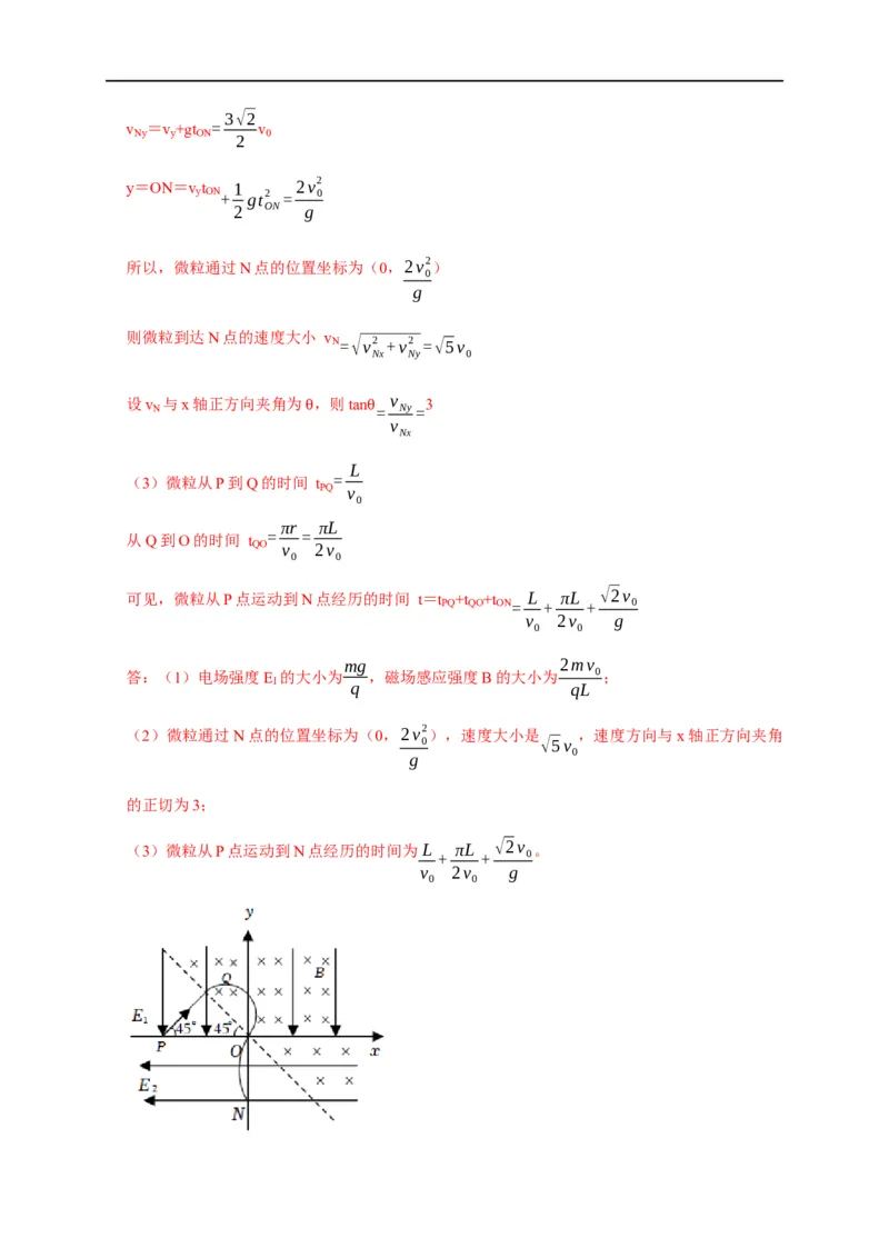 专题22带电粒子在复合场的运动（解析版）_4.2025物理总复习_赠品通用版（老高考）复习资料_专项复习_2023年高考冲刺物理热点知识讲练与题型归纳（全国通用）