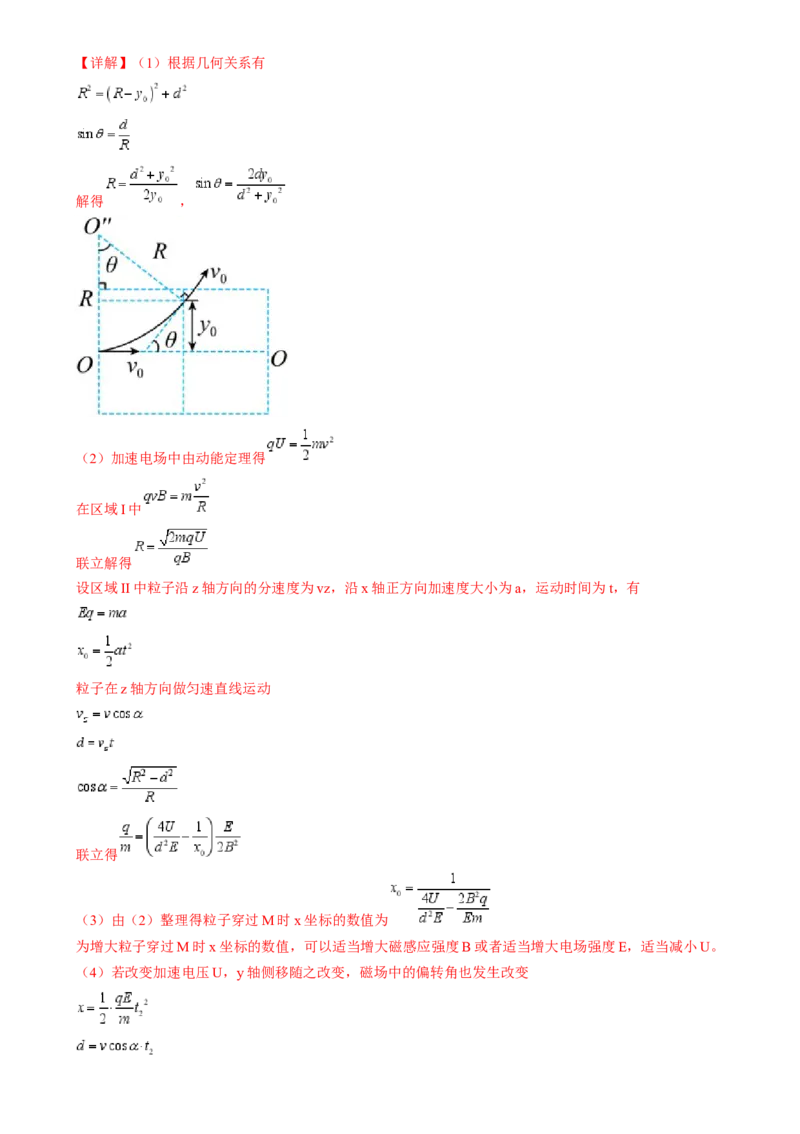 模块三电场与磁场综合测试卷（解析版）_4.2025物理总复习_2024年新高考资料_2.2024二轮复习_2024年高考物理二轮复习讲练测（新教材新高考）
