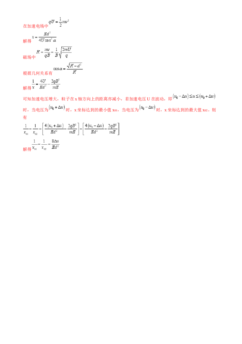 模块三电场与磁场综合测试卷（解析版）_4.2025物理总复习_2024年新高考资料_2.2024二轮复习_2024年高考物理二轮复习讲练测（新教材新高考）