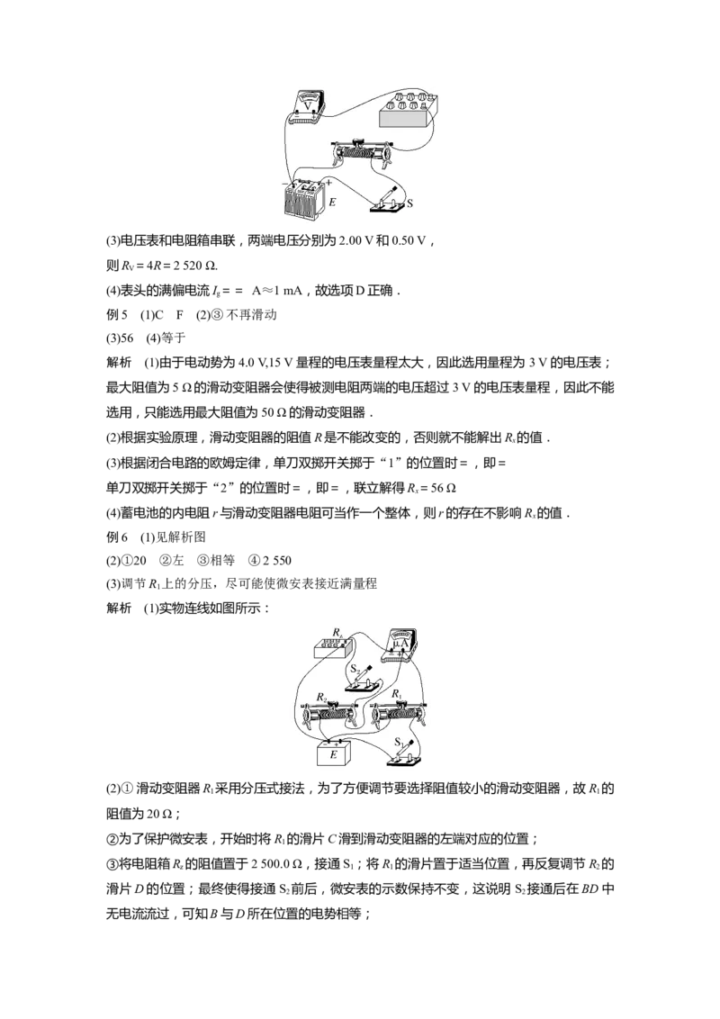 大1轮复习讲义答案精析_4.2025物理总复习_2024年新高考资料_1.2024一轮复习_2024年高考物理一轮复习讲义（新人教版）_学生版在此文件夹_答案精析
