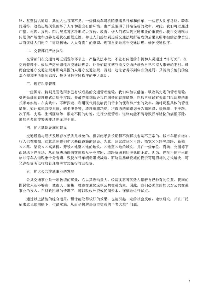 2004年国家录用公务员考试《申论》真题卷及答案_34省+国考真题_34省考+国考pdf版推荐用这个版本_国考2000-2025真题pdf推荐用这个版本_2000-2025国考申论PDF