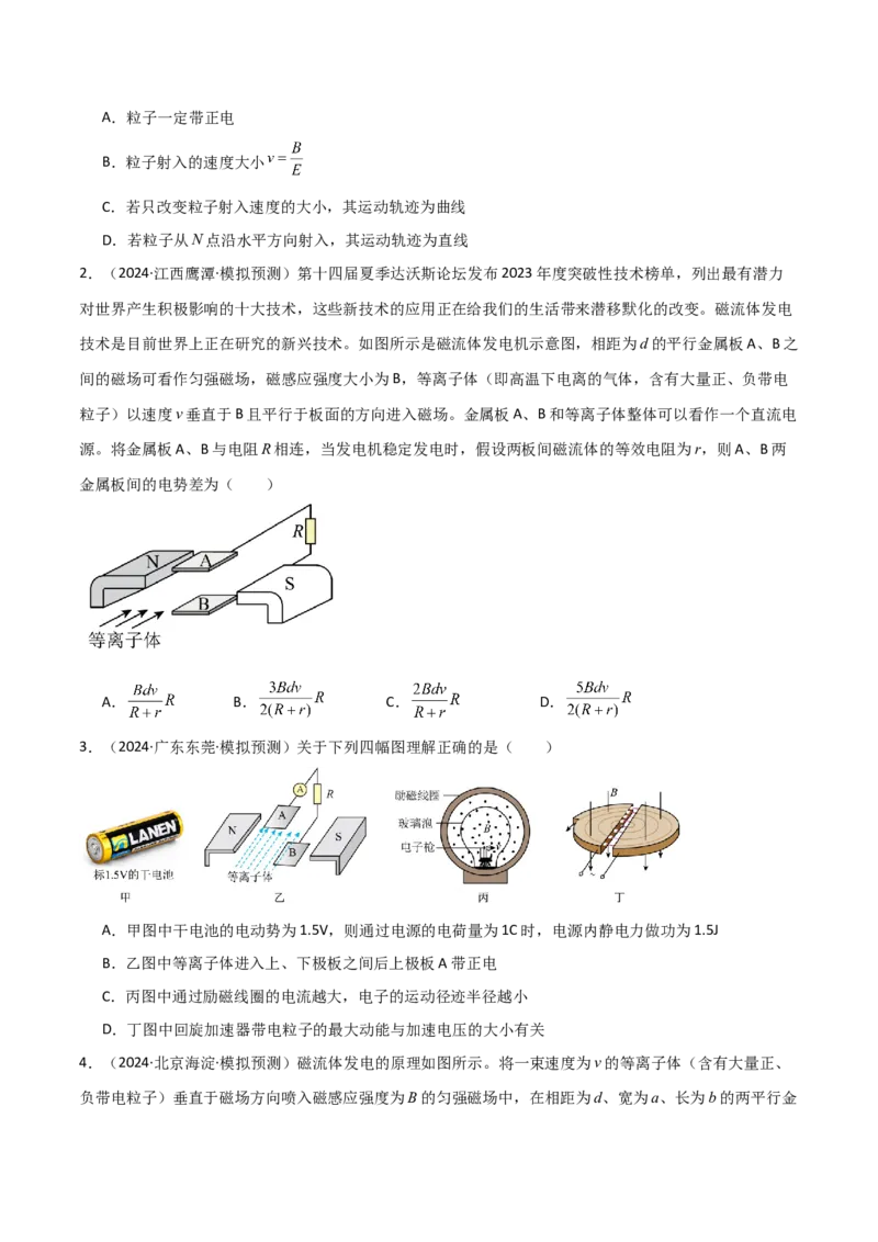 专题突破卷15物理科技的理解应用（速度选择器、质谱仪、回旋加速器、霍尔元件、电磁流量计、磁流体发电机等）（原卷版）_4.2025物理总复习_2025年新高考资料_一轮复习