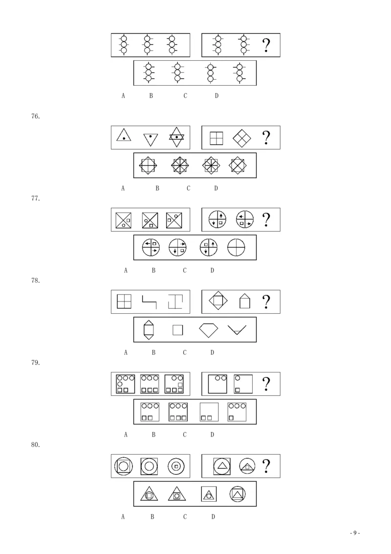 2001年国家公务员考试《行测》真题.._34省+国考真题_34省考+国考pdf版推荐用这个版本_国考2000-2025真题pdf推荐用这个版本_2000-2025国考行测PDF_行测-真题