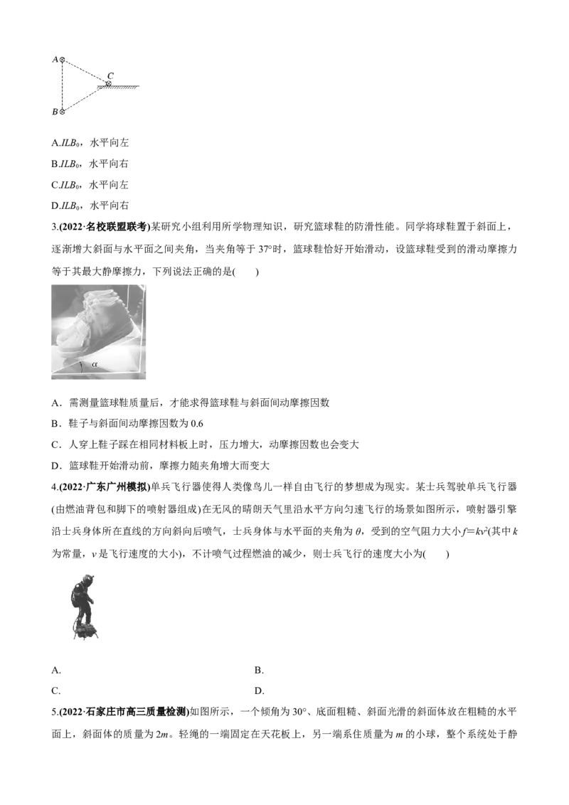 专题2.1矢量的运算问题（原卷版）_4.2025物理总复习_2023年新高复习资料_二轮复习_2023届高考物理二、三轮复习总攻略290387341