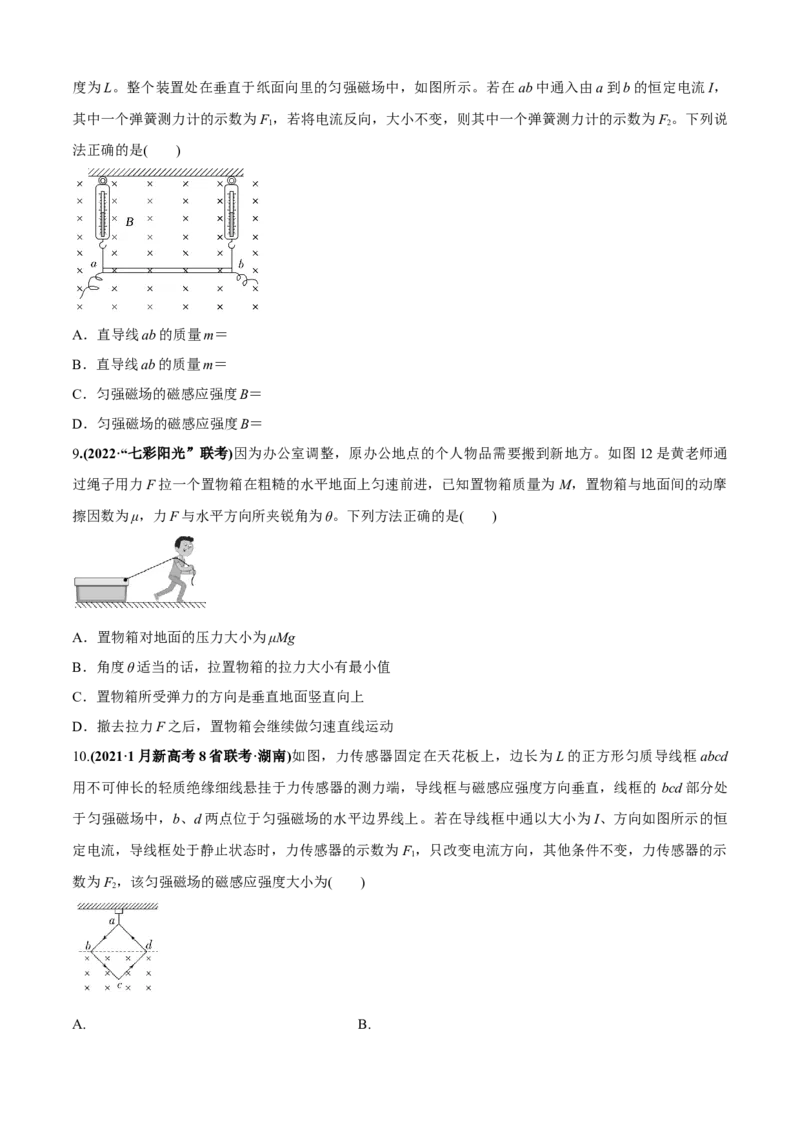 专题2.1矢量的运算问题（原卷版）_4.2025物理总复习_2023年新高复习资料_二轮复习_2023届高考物理二、三轮复习总攻略290387341
