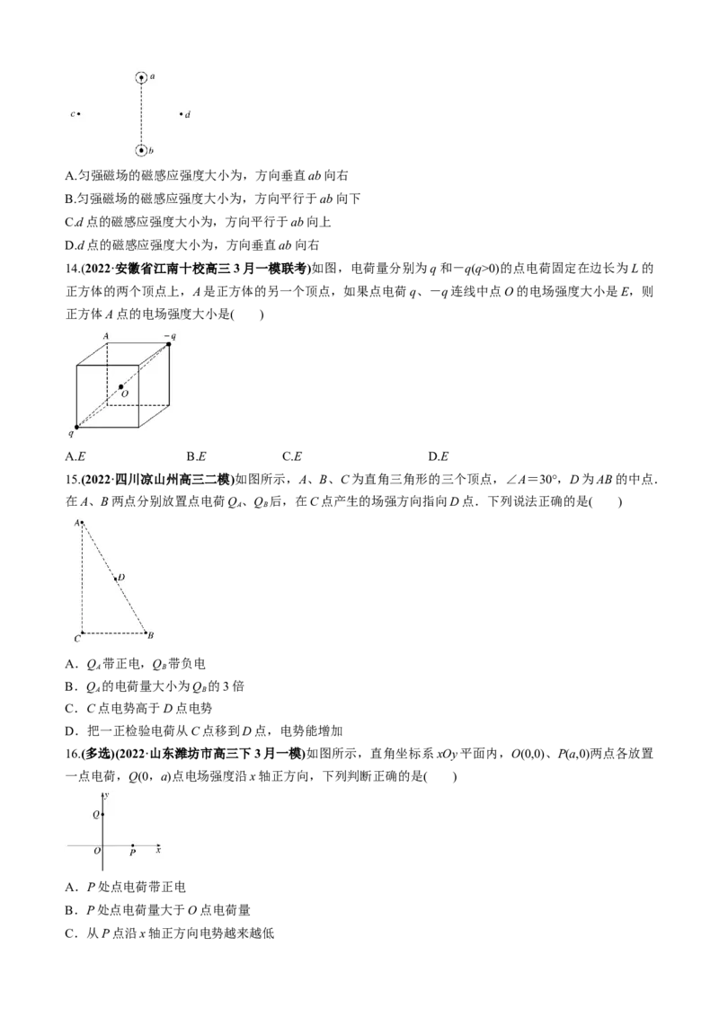 专题2.1矢量的运算问题（原卷版）_4.2025物理总复习_2023年新高复习资料_二轮复习_2023届高考物理二、三轮复习总攻略290387341