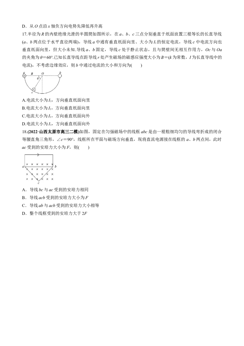 专题2.1矢量的运算问题（原卷版）_4.2025物理总复习_2023年新高复习资料_二轮复习_2023届高考物理二、三轮复习总攻略290387341