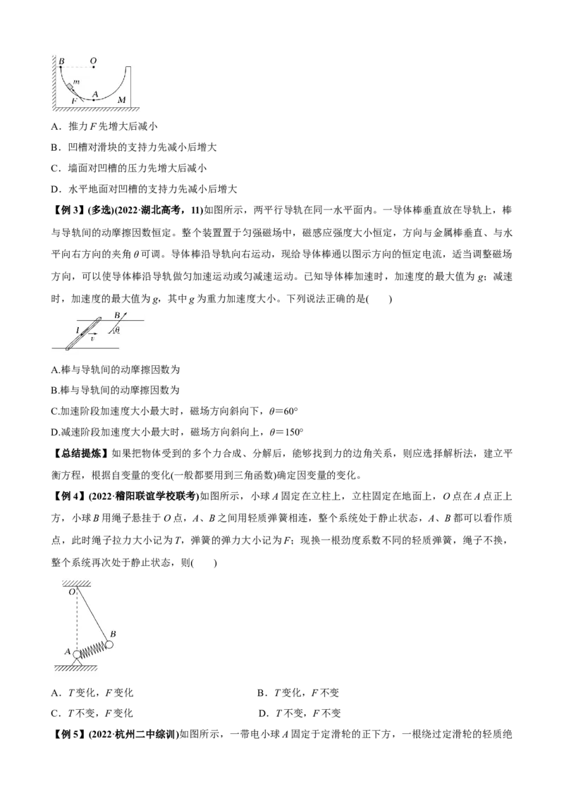 专题2.1矢量的运算问题（原卷版）_4.2025物理总复习_2023年新高复习资料_二轮复习_2023届高考物理二、三轮复习总攻略290387341