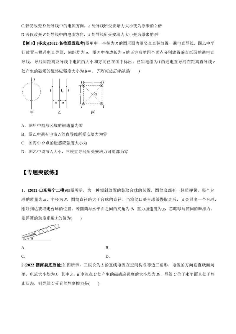 专题2.1矢量的运算问题（原卷版）_4.2025物理总复习_2023年新高复习资料_二轮复习_2023届高考物理二、三轮复习总攻略290387341