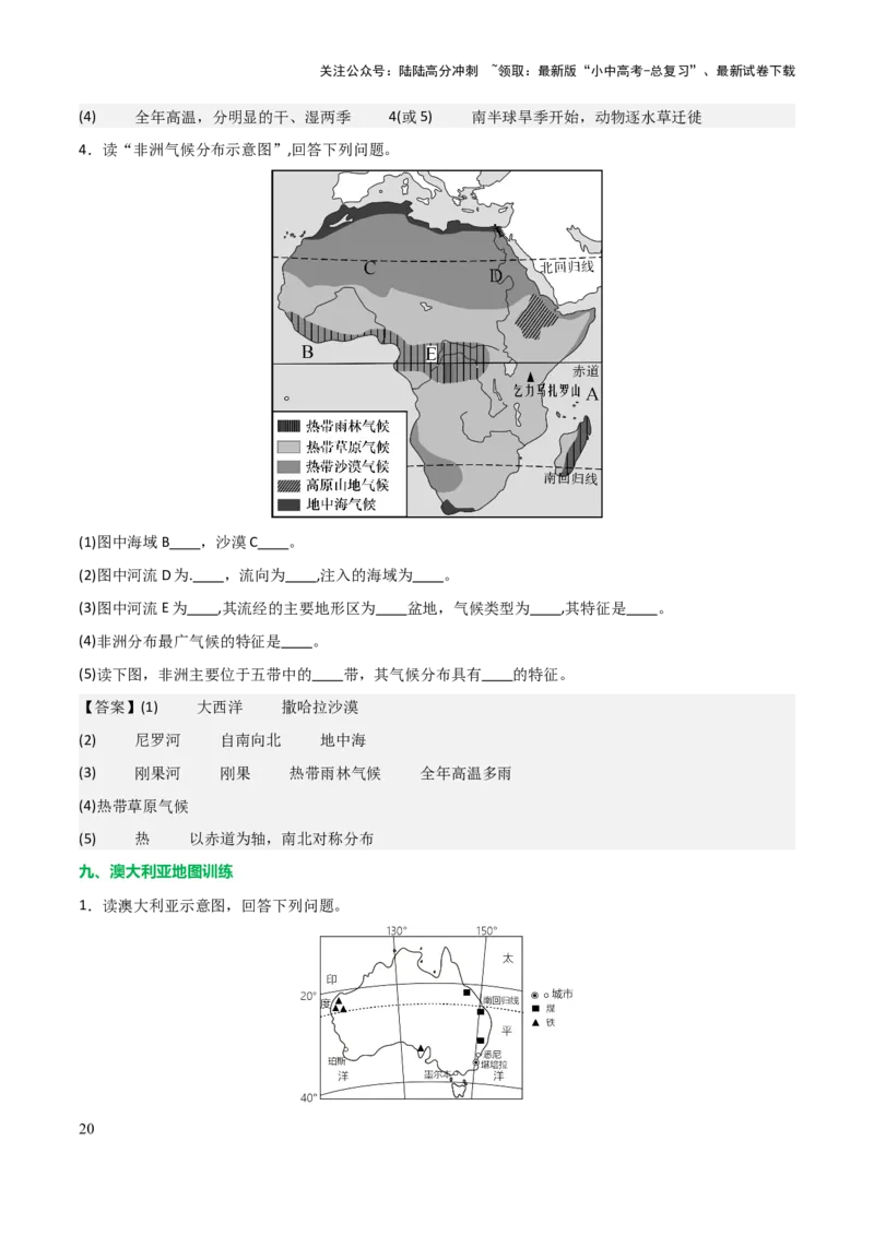 初中地理填图训练（世界地理二）-2025年中考地理知识点梳理_02中考总复习（2026版更新中）_09-地理-中考总复习_2025中考地理复习资料_2025年中考地理知识点_填图训练