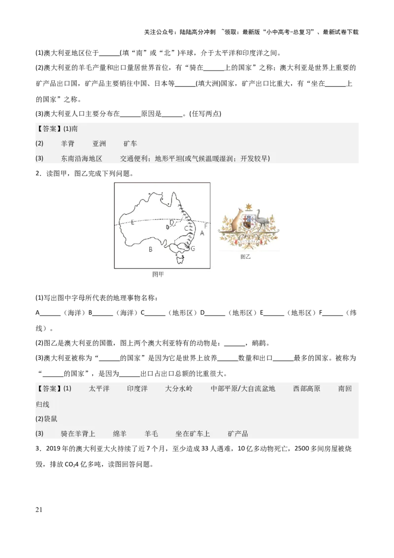 初中地理填图训练（世界地理二）-2025年中考地理知识点梳理_02中考总复习（2026版更新中）_09-地理-中考总复习_2025中考地理复习资料_2025年中考地理知识点_填图训练