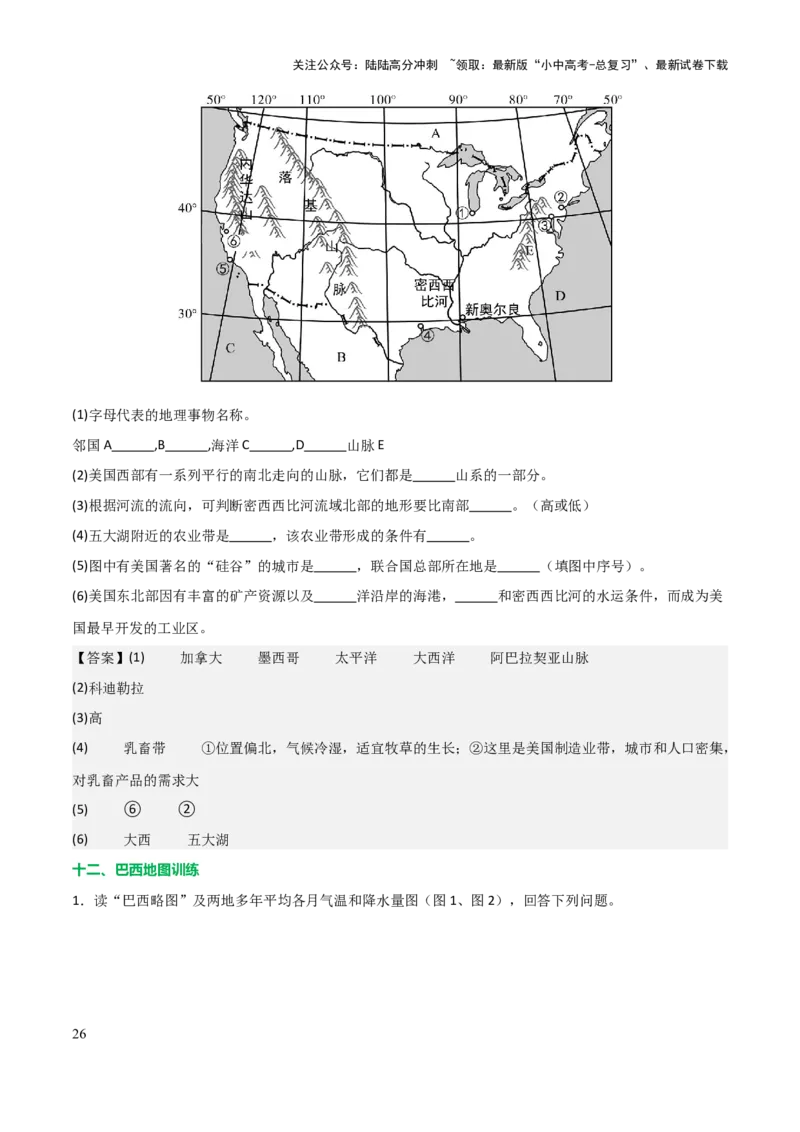 初中地理填图训练（世界地理二）-2025年中考地理知识点梳理_02中考总复习（2026版更新中）_09-地理-中考总复习_2025中考地理复习资料_2025年中考地理知识点_填图训练
