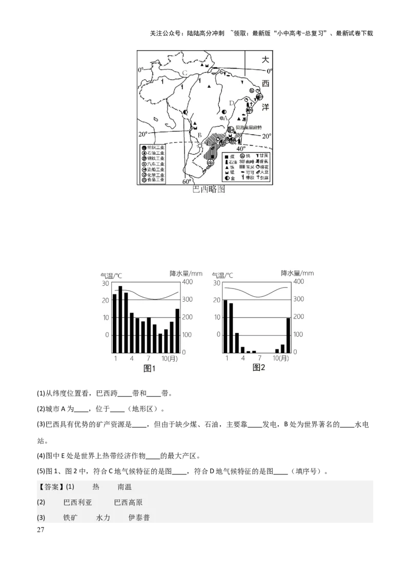 初中地理填图训练（世界地理二）-2025年中考地理知识点梳理_02中考总复习（2026版更新中）_09-地理-中考总复习_2025中考地理复习资料_2025年中考地理知识点_填图训练