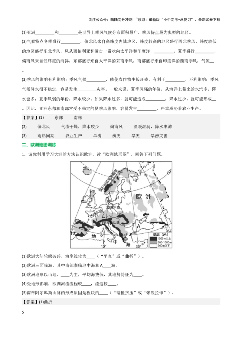 初中地理填图训练（世界地理二）-2025年中考地理知识点梳理_02中考总复习（2026版更新中）_09-地理-中考总复习_2025中考地理复习资料_2025年中考地理知识点_填图训练