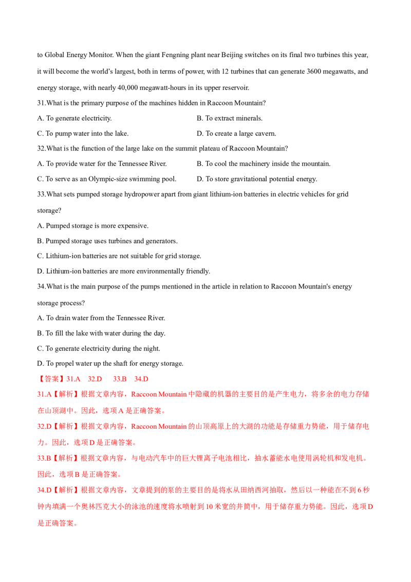 2024年高考英语临考押题卷02（北京卷）（全解全析）_3.2025英语总复习_2024年新高考资料_5.2024三轮冲刺_备战2024年高考英语临考题号押题（北京专用）32273029