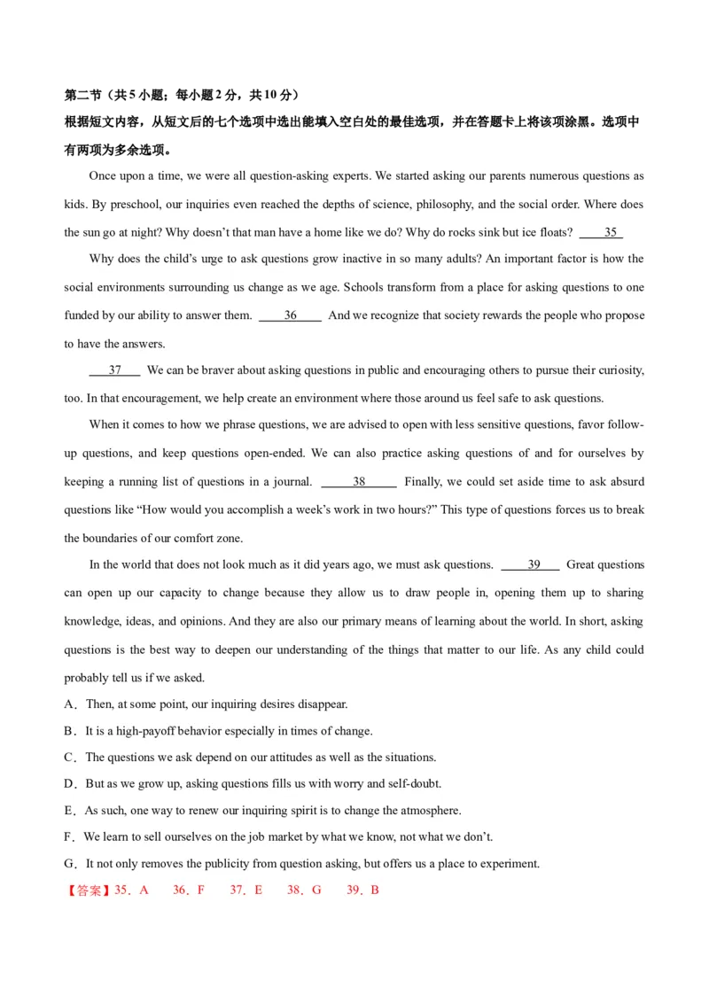 2024年高考英语临考押题卷02（北京卷）（全解全析）_3.2025英语总复习_2024年新高考资料_5.2024三轮冲刺_备战2024年高考英语临考题号押题（北京专用）32273029