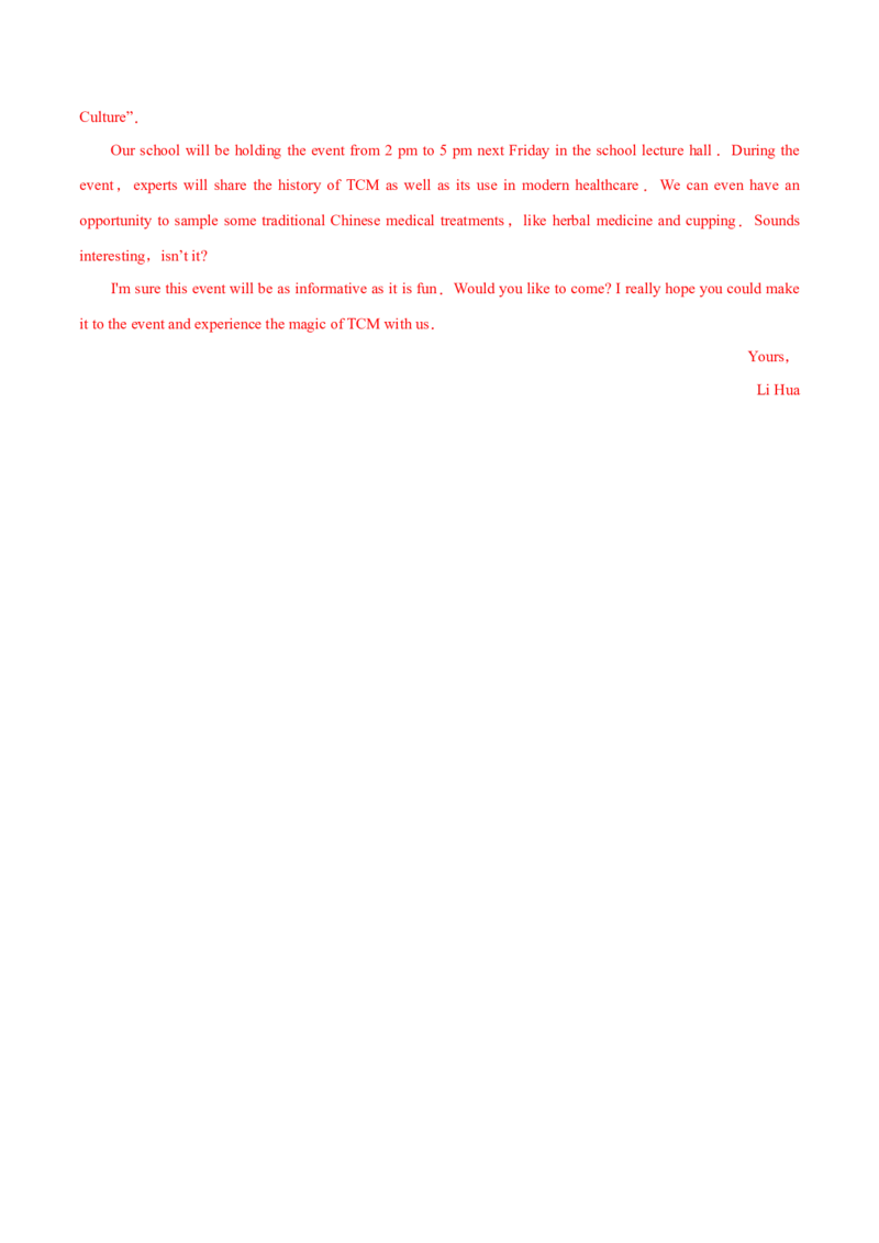 2024年高考英语临考押题卷02（北京卷）（全解全析）_3.2025英语总复习_2024年新高考资料_5.2024三轮冲刺_备战2024年高考英语临考题号押题（北京专用）32273029
