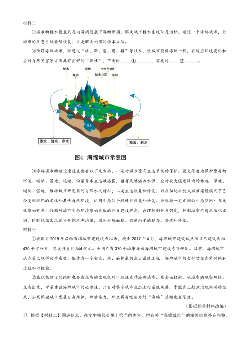 精品解析：北京首都师范大学附属中学2023-2024学年八年级上学期期中语文试题（原卷版）(1)_北京初中期末题_C605-京七八九_B语文七八九_北京语文八上_2023-2024