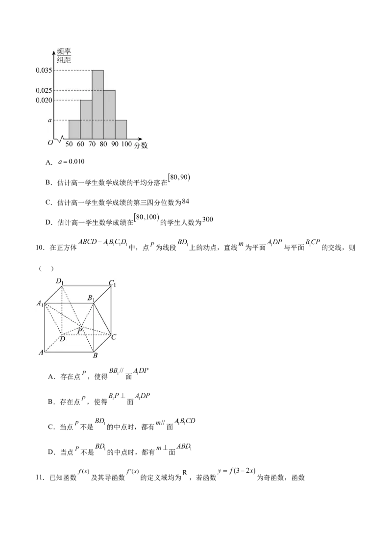 2024年高考数学二轮复习测试卷（新题型，广东专用）（原卷版）_2.2025数学总复习_2024年新高考资料_2.2024二轮复习_2024年高考数学二轮复习讲练（新教材新高考）