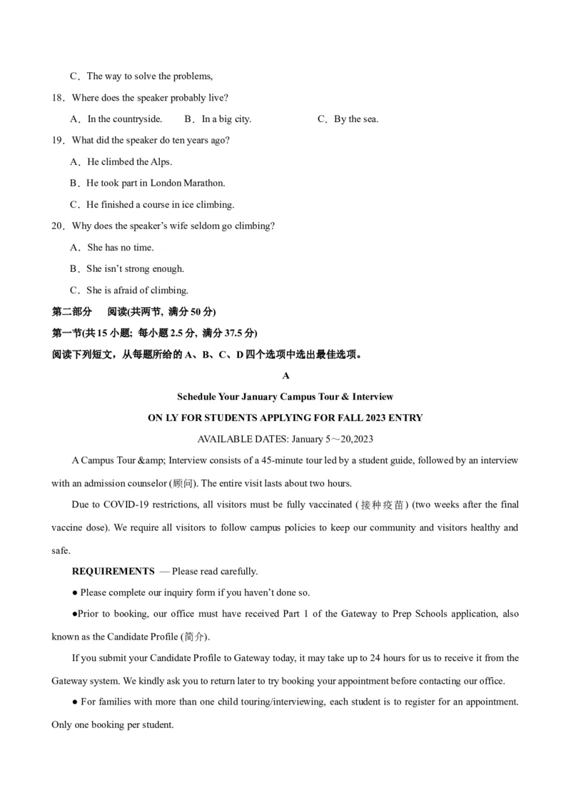 2024年高考英语一轮复习模拟卷第三模拟（江苏卷）-2024年高考英语一轮复习模拟卷（原卷版）_3.2025英语总复习_2024年新高考资料_1.2024一轮复习_第八部分一轮复习模拟