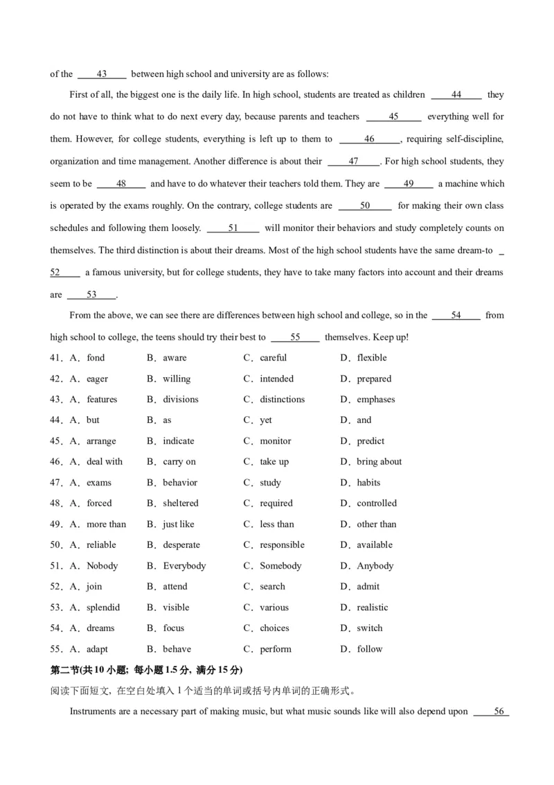 2024年高考英语一轮复习模拟卷第三模拟（江苏卷）-2024年高考英语一轮复习模拟卷（原卷版）_3.2025英语总复习_2024年新高考资料_1.2024一轮复习_第八部分一轮复习模拟