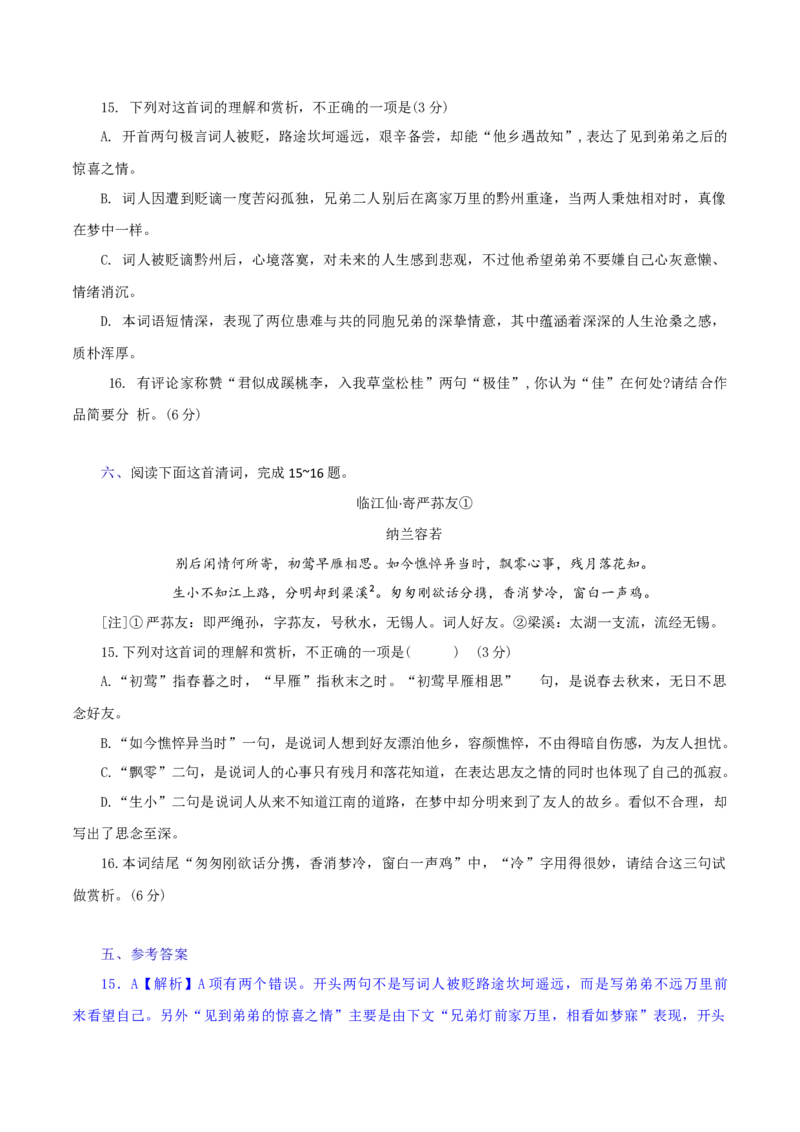 专练9：各地模考诗歌新题-2023年高考语文二轮复习诗歌鉴赏与默写专题练习(1)_1.2025语文总复习_2023年新高考资料_二轮复习_2023年高考语文二轮复习诗歌鉴赏与默写专题练习