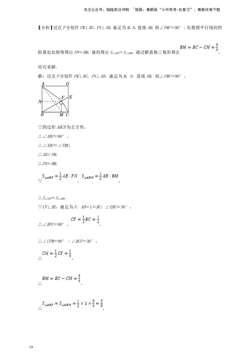 备考2026中考数学真题2025分类精编精练11四边形（含解析）_02中考总复习（2026版更新中）_02-数学-中考总复习_2026年中考复习（更新中）_备考2026中考数学真题2025分类精编精练