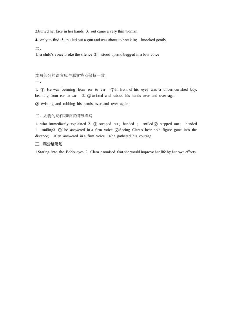 2023届高考英语二轮复习读后续写课堂学案做人与做事_3.2025英语总复习_2023年新高考资料_二轮复习_读后续写2023届高考英语二轮复习&nbsp;课堂讲义+学案