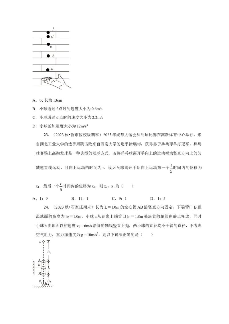 第2讲　匀变速直线运动规律的应用（原卷版）_4.2025物理总复习_2025年新高考资料_一轮复习_2025届高考物理一轮复习考点精讲精练（全国通用）（完结）
