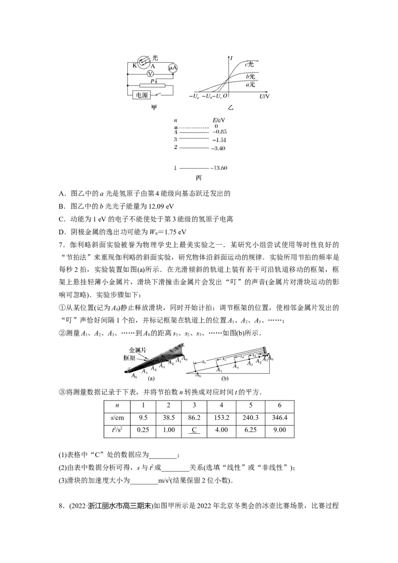 小综合练(三)_4.2025物理总复习_2023年新高复习资料_二轮复习_2023年高考物理二轮复习讲义+课件（新高考版）_2023年高考物理二轮复习讲义（新高考版）_学生版_二轮专题强化练与考前特训