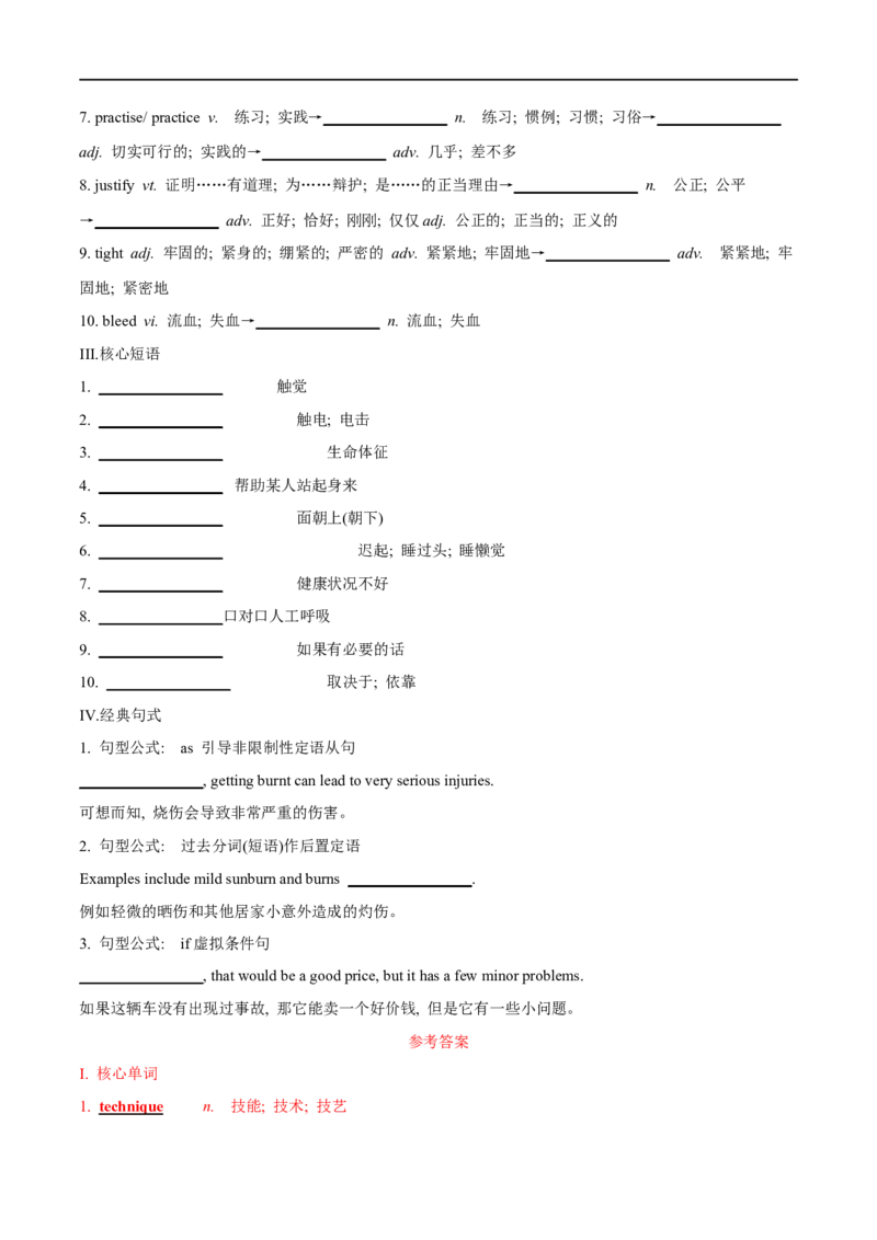 02选择性必修第二册Unit5词汇默写-2023年高考英语一轮复习讲练测(人教版2019)_3.2025英语总复习_2023年新高考资料_一轮复习_2023年高考英语一轮复习讲练测（新教材人教版新高考）