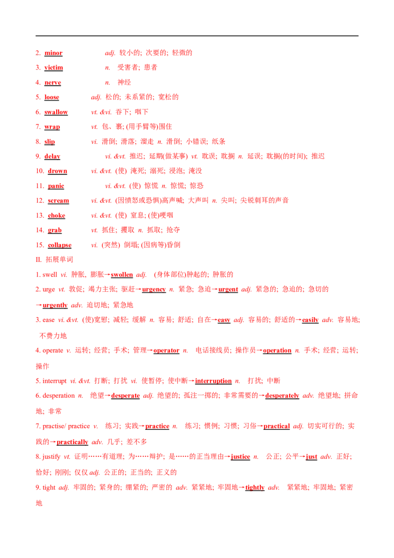 02选择性必修第二册Unit5词汇默写-2023年高考英语一轮复习讲练测(人教版2019)_3.2025英语总复习_2023年新高考资料_一轮复习_2023年高考英语一轮复习讲练测（新教材人教版新高考）