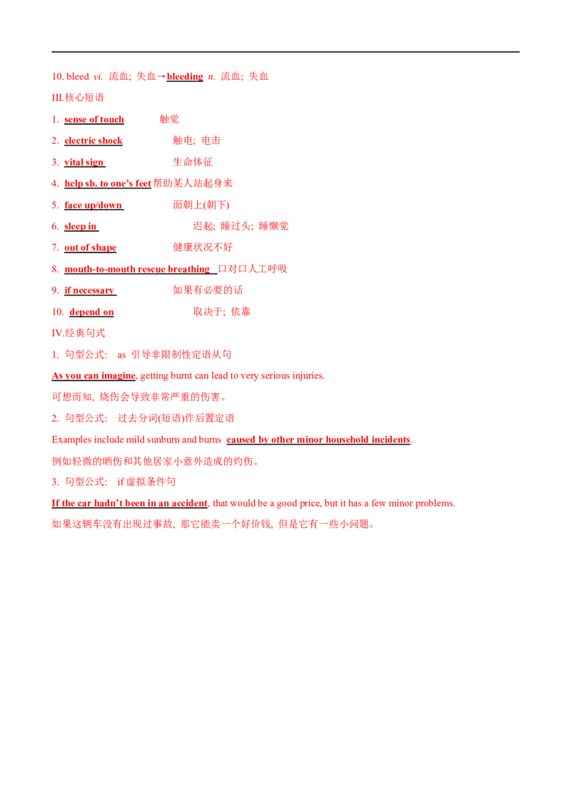 02选择性必修第二册Unit5词汇默写-2023年高考英语一轮复习讲练测(人教版2019)_3.2025英语总复习_2023年新高考资料_一轮复习_2023年高考英语一轮复习讲练测（新教材人教版新高考）