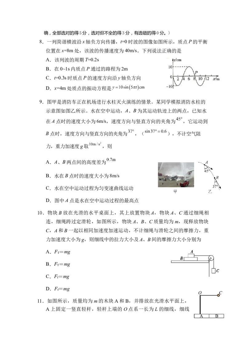 湖南省永州市第一中学2022-2023学年高三上学期入学考试物理试卷word版含答案_4.2025物理总复习_2023年新高复习资料_3物理高考模拟题_新高考