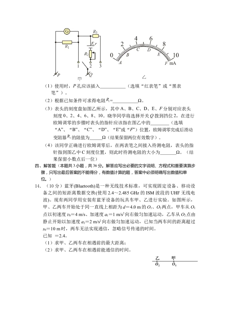 湖南省永州市第一中学2022-2023学年高三上学期入学考试物理试卷word版含答案_4.2025物理总复习_2023年新高复习资料_3物理高考模拟题_新高考