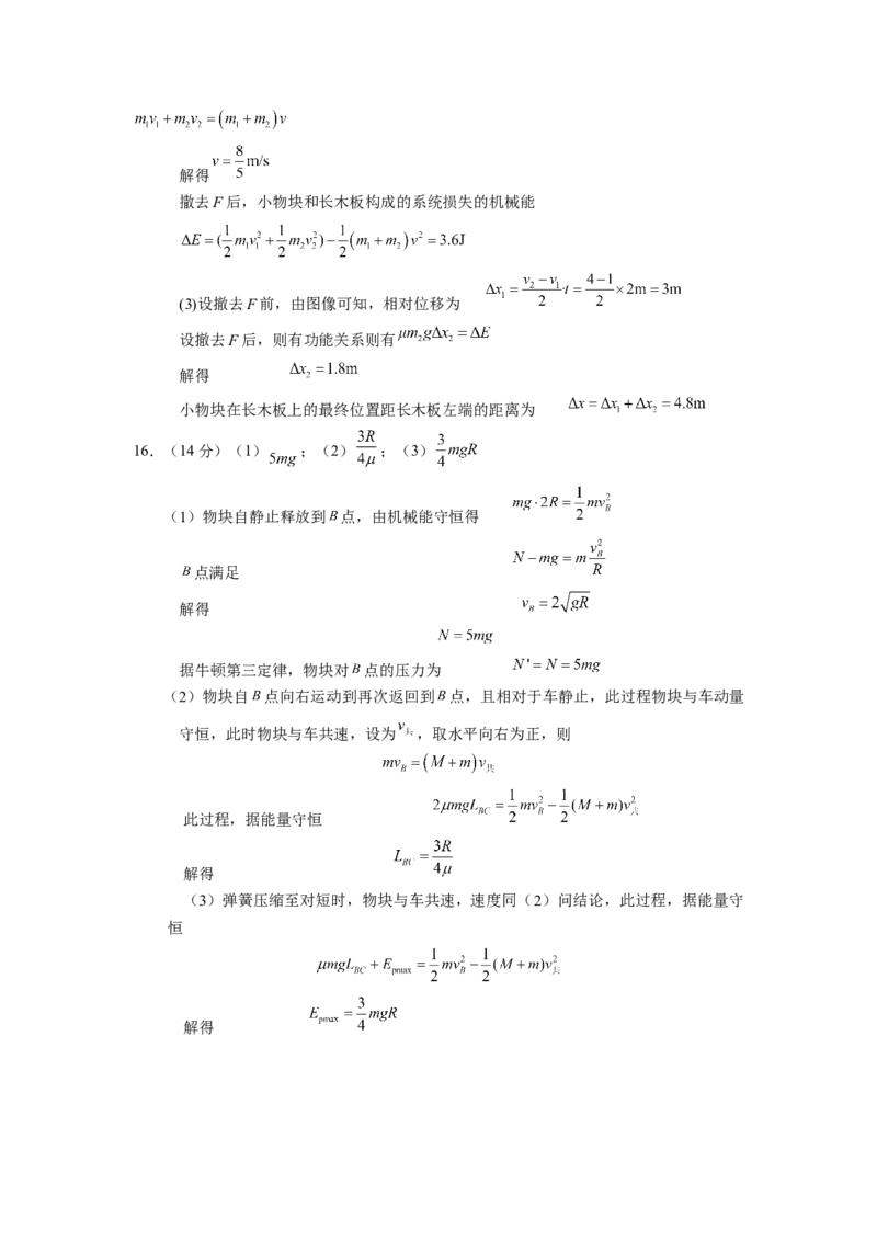 湖南省永州市第一中学2022-2023学年高三上学期入学考试物理试卷word版含答案_4.2025物理总复习_2023年新高复习资料_3物理高考模拟题_新高考