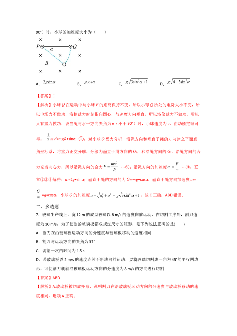 热点06类比法-2023年高考物理热点&middot;重点&middot;难点专练（全国通用）（解析版）_4.2025物理总复习_赠品通用版（老高考）复习资料_专项复习
