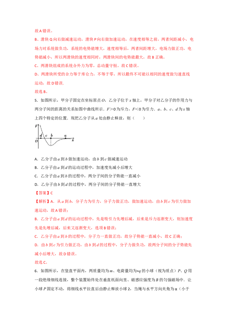 热点06类比法-2023年高考物理热点&middot;重点&middot;难点专练（全国通用）（解析版）_4.2025物理总复习_赠品通用版（老高考）复习资料_专项复习