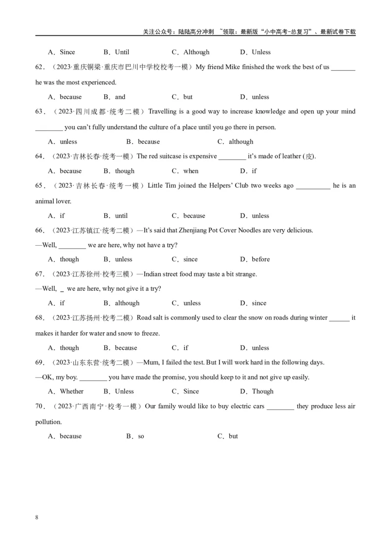 易错点03状语从句（时间、条件和原因）（学生版）_02中考总复习（2026版更新中）_03-英语-中考总复习_2024年中考复习资料_专项复习资料_❤备战2024年中考英语满分冲刺之易错题轻松突破