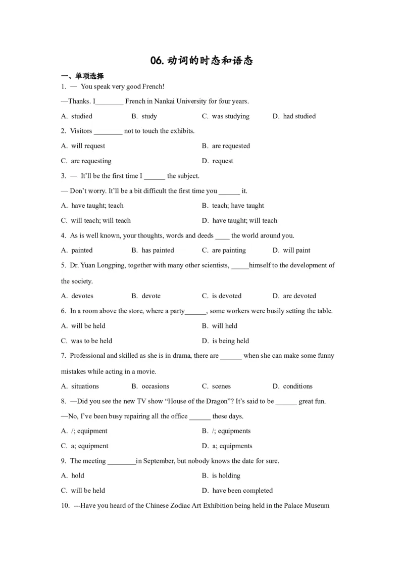 06动词的时态和语态(精练)-2024年高考英语一轮复习语法能力突破必备(PPT+复习卡+精练题)(通用版)_3.2025英语总复习_2024年新高考资料_1.2024一轮复习