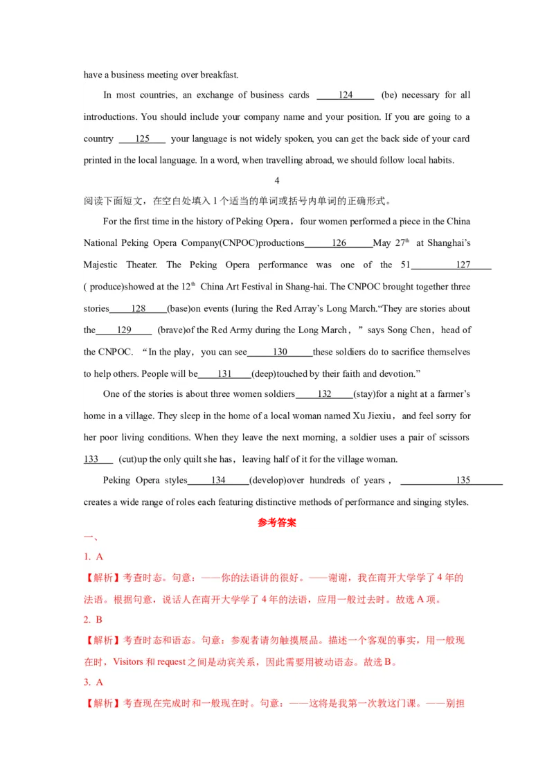 06动词的时态和语态(精练)-2024年高考英语一轮复习语法能力突破必备(PPT+复习卡+精练题)(通用版)_3.2025英语总复习_2024年新高考资料_1.2024一轮复习