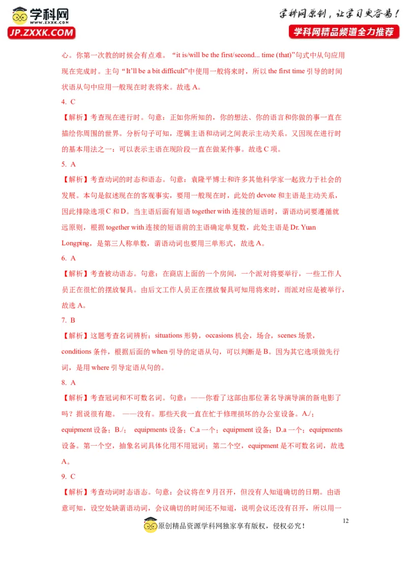 06动词的时态和语态(精练)-2024年高考英语一轮复习语法能力突破必备(PPT+复习卡+精练题)(通用版)_3.2025英语总复习_2024年新高考资料_1.2024一轮复习