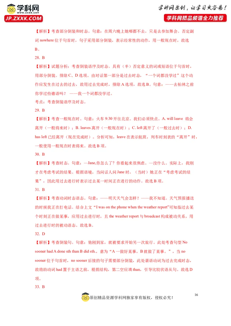 06动词的时态和语态(精练)-2024年高考英语一轮复习语法能力突破必备(PPT+复习卡+精练题)(通用版)_3.2025英语总复习_2024年新高考资料_1.2024一轮复习